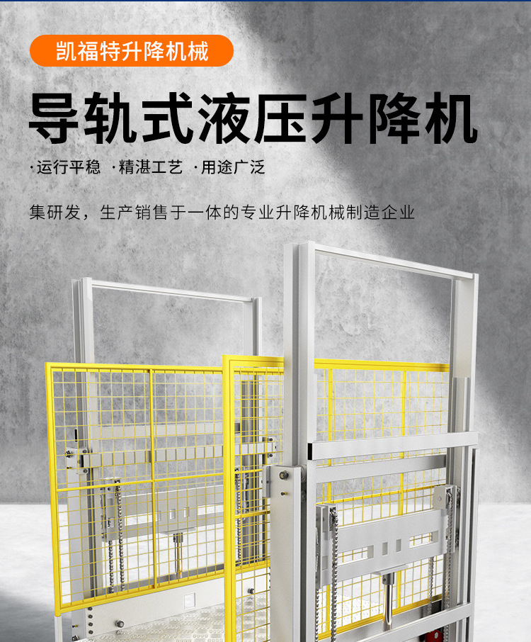 威宁液压货梯厂家一站式服务内容